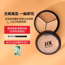 jx Canopy Flawless Cream three-color four-color flawless pan nourishing covering spots Face Pimple Black Eye Circles HIDE JIX