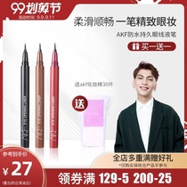 Xianm Sam AKF waterproof long-lasting eyeliner pen is very fine and not easy to stain novice beginner color eyeliner