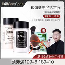 Sam USA RCMA loose powder Black pepper powder Colorless transparent makeup oil control Long-lasting powder does not take off makeup