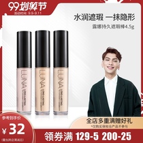 Simm Aijing LUNA LUNA Concealer Liquid Pen Covering Spotting Face Acne Black Circle Makeup Artist