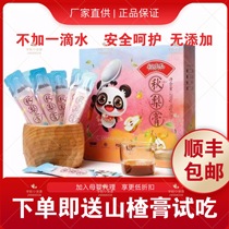 Aiyou Feeding Chu Dao Mi Qiu Pear Ointment cough lungs prevention of constipation and other baby food maternal and child products