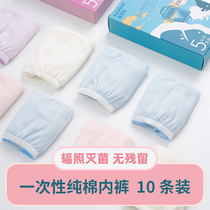 Disposable underwear womens pure cotton travel sterile mens shorts travel maternity maternity leave-in day throw summer underwear