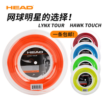 HEAD Hyde Lynx hard wire polyester hexagon beat line comfortable control rotating 200m large plate scattered cut tennis line