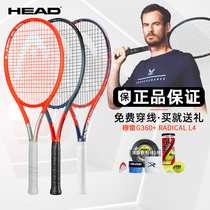 HEAD Hyde tennis racket 2021 Murray L4 Radical MP PRO men and women single professional all carbon
