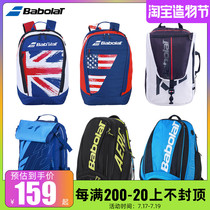 Babolat Tennis bag Badminton Racket bag Mens and womens multi-functional large capacity 3-pack backpack