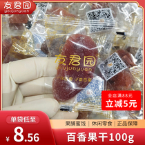 100g * 5 bags of dried passion fruit dried Guangxi specialty fruit independent small packaging specialty casual snacks candied fruit