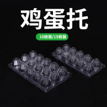 Plastic transparent egg tray medium thick 10 pieces 15 pieces of disposable storage Earth egg packaging box gift box