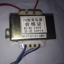 7C transformer 220V to 24V 1A medical attractor transformer new industrial grade transformer