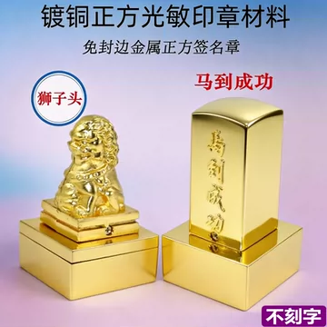 铜狮子印章-铜狮子印章促销价格、铜狮子印章品牌- 淘宝