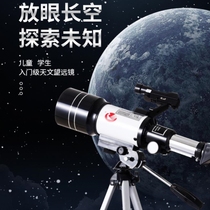 Space Telescope Astronomy Professional Stargazing 100000 Times Deep Space Adult Children Gift Elementary School Entry Level