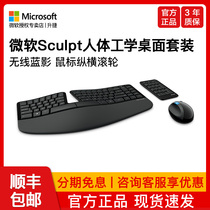 Microsoft Sculpt Ergonomic Ergonomic Desktop Set Wireless Keyboard Mouse Desktop Set