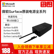 Microsoft Surface Pro 24w 36w 44w 65w 102w Power Adapter Charger Universal