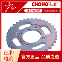 Jialing 70 JH70 type 428 type 420 motorcycle tooth plate sleeve chain sprocket size and chain sprocket