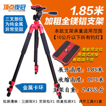 Beijing vertex develop Premier Sanyou Hannah laser cannon ye diao deng with 1 6 M 1 8 meters tripod Loya lamp holder