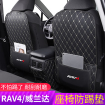 21 models Rongfang RAV4 Weilanda special interior decoration car supplies modification accessories rear seat anti-kick pad