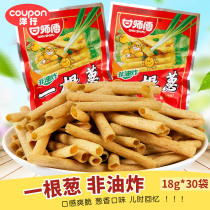 Master Gan A onion 8090 Nostalgic post-90s puffed potato chips Students campus 5 Mao snacks as a child