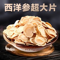 Changbai Mountain American ginseng slices 2cm large pieces of Chinese ginseng Western ginseng ginseng ginseng slices soaked in water authentic Special Grade