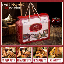 Xiamen 1980 roasted meat dumplings Dragon Boat Festival group purchase zongzi gift box seafood abalone meat dumplings peanuts Fujian Brown