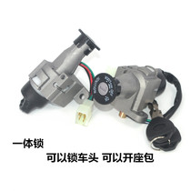 Suitable for turtle electric car motorcycle moped electric door lock imitation qiaoge front lock key head power switch