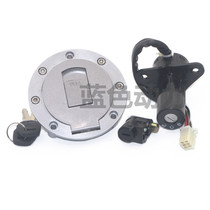 Suitable for new men Suzuki King 125 Diamond Leopard 150 Motorcycle Electric Door Lock Fuel Tank Cover Roadmaster Lock