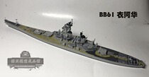 Trumpeter 1 700 Iowa class 1980s Four models Model OEM collection board service ten days