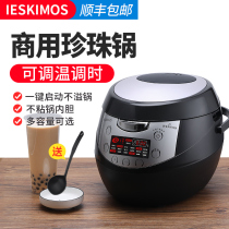 Cooking Pearl Pan Commercial Pearl Milk Tea Shop Special Pot Simi Fully Automatic Business With Taro Round Red Bean Smart Insulation