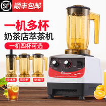 Tea extraction machine commercial milk tea shop milk milk shake milk cover machine multi-function Cup ice crushing smoothie machine snow machine sand ice machine
