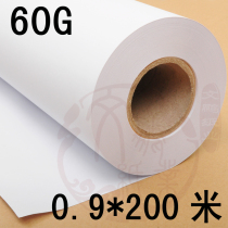 High-quality clothing paper 0 9 meters inkjet written test CAD computer plate-making paper Manual drawing proofing white paper