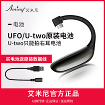 Aminy UFO battery wireless Bluetooth headset left ear right ear ufo new universal accessories original sub battery Aminy special U-two binaural model only shoot the right ear