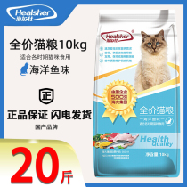 Haier cat food 10kg percent for cat-young cat full-time universal fattening hair blush stray cat blue cat full stage 20 catty