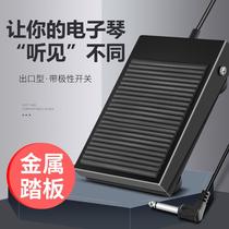 Musical instrument universal sustain pedal electronic piano electronic organ sustain pedal keyboard metal sustain pedal step on the pedal