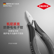 KNIPEX German Keney Parker Tool Protective Components Anti-static Electronic Blint Pliers 7732115ESD