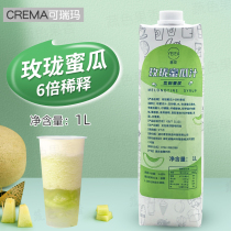 Rose honey melon Juice Jam rose honey melon juice Hami melon fruit fruit pulp milk tea shop raw juice 1L