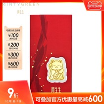 Douyin with Zhou Shengsheng gold fortune cat mobile phone Gold Gold paste 90877D pricing