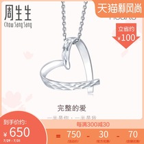 Zhou Shengsheng Pt950 Platinum heart shadow series pendant without necklace 89841P price