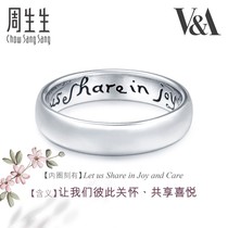 Zhou Shengsheng Pt950 platinum VA joint series ring couple ring male and female models plain ring 38092R