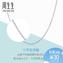 Zhou Shengsheng Pt950 platinum batch corner ring chain Wild white gold necklace prime chain 04800N price