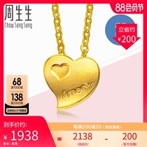 Zhou Shengsheng Gold Amore necklace Female Money chain set chain with pendant 78039N denominated Tanabata gift