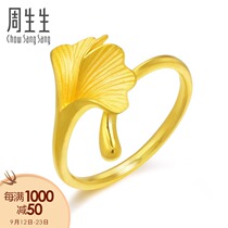 Zhou Shengsheng Gold Gold Gold ginkgo leaf ring birth has a female ring wedding wedding jewelry 89882R pricing