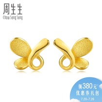 Zhou Shengsheng gold pure gold butterfly earrings gold stud earrings for women 68732E price