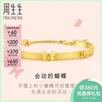Zhou Shengsheng gold bracelet pure gold jewelry Butterfly bracelet Wedding gold bracelet womens 15812K price