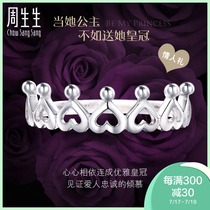 Zhou Shengsheng Pt950 platinum ring Heart heart crown platinum ring female 89082R price