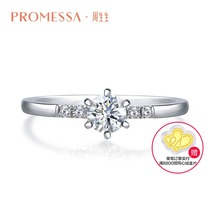 Zhou Shengsheng PROMESSA Xingyu 18K gold track diamond ring marriage proposal engagement diamond ring 90249R