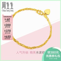 Zhou Shengsheng gold bracelet womens wave water ripple gold jewelry 09240B price