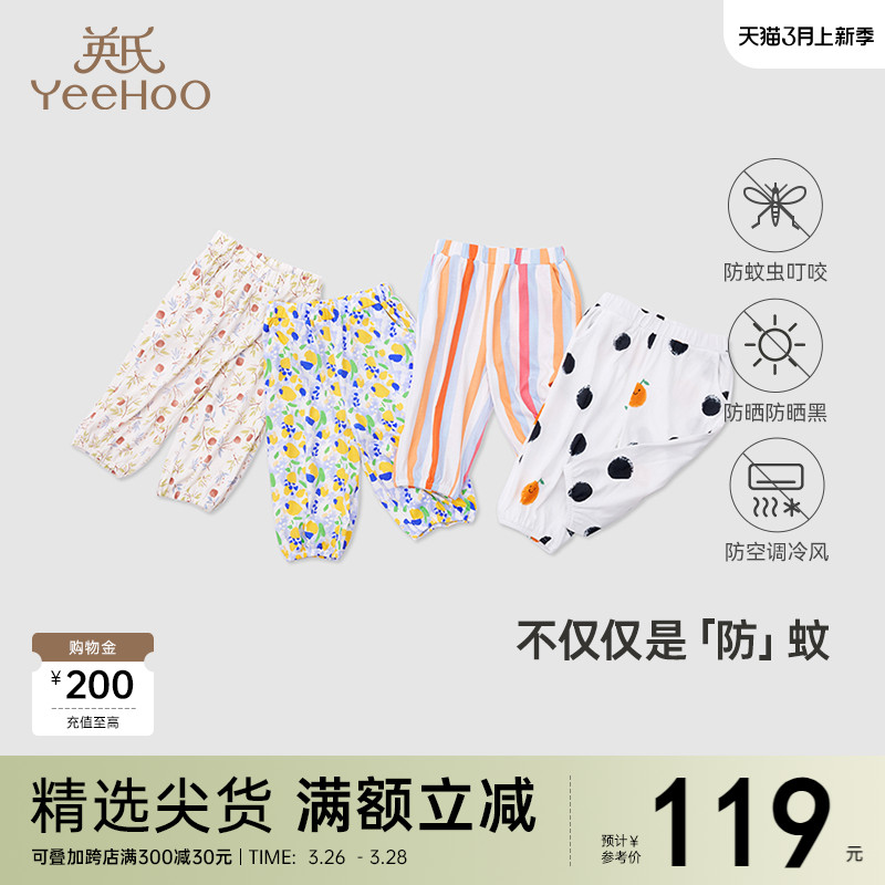 Ying の防蚊パンツ子供の夏の男の子と女の子の夏服ベビーサマーランタンパンツ新しい純粋な綿のズボン薄いセクション