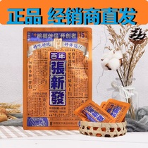 Zhang Xinfa betel nut Companion 15 yuan 10 packs of independent * and adult wolfberry betel nut Xiangtan shop