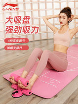 Li Ning sit-up abdominal roll assist device for men and women abdominal home fitness equipment fixed foot device Abdominal muscle presser