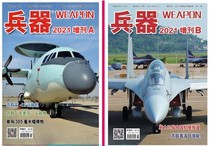 Arsenal Magazine 2021 Supplement A version of B version of a total of 2 books for sale in Shenzhen