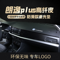 Special Volkswagen Lavida PLUS sunscreen light shelter 21 center console instrument panel insulation sunshade work change decoration
