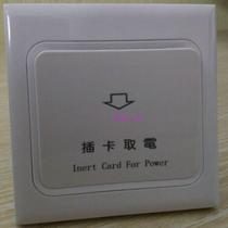 Any card power switch weak current switch photoelectric switch 12V plug card power 8308DIR explosion